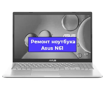 Чистка от пыли и замена термопасты на ноутбуке Asus N61 в Тюмени